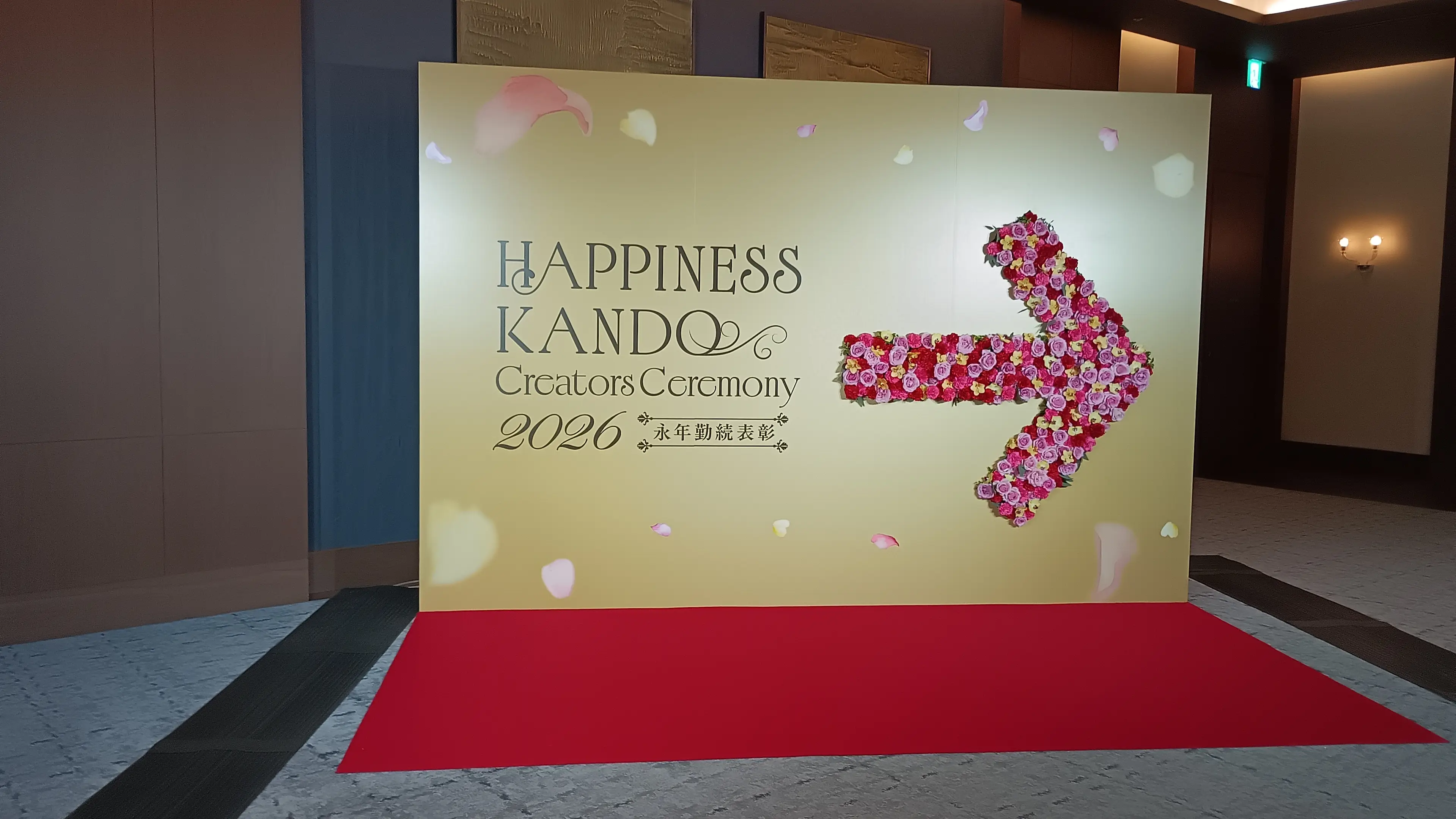 トリドールHD｜永年勤続表彰式典　HAPPINESS KANDO Creators Ceremony 2026　
